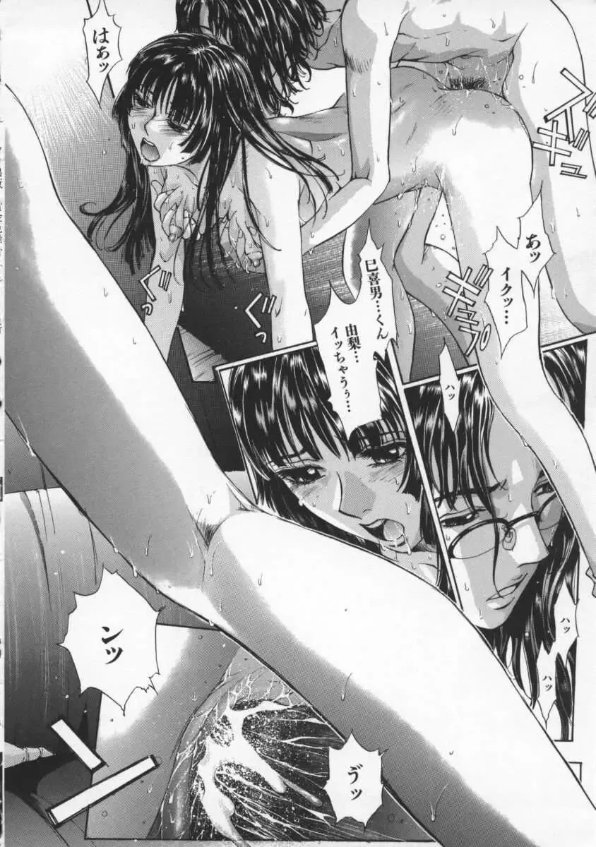 [Harazaki Takuma] Koganeiro Butai 2 Fhentai - Page 106