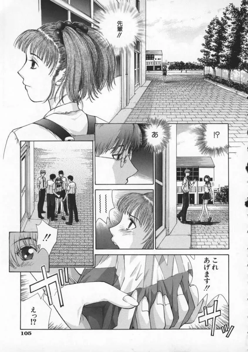 [Harazaki Takuma] Koganeiro Butai 2 Fhentai - Page 109