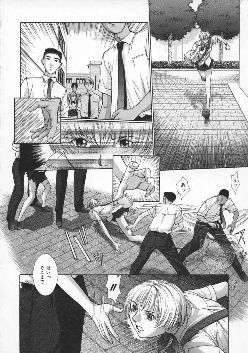 [Harazaki Takuma] Koganeiro Butai 2 Fhentai - Page 116