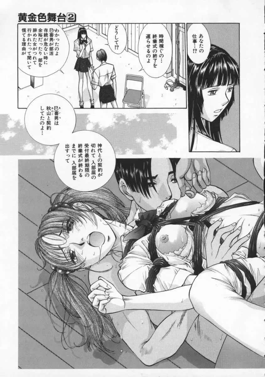 [Harazaki Takuma] Koganeiro Butai 2 Fhentai - Page 133