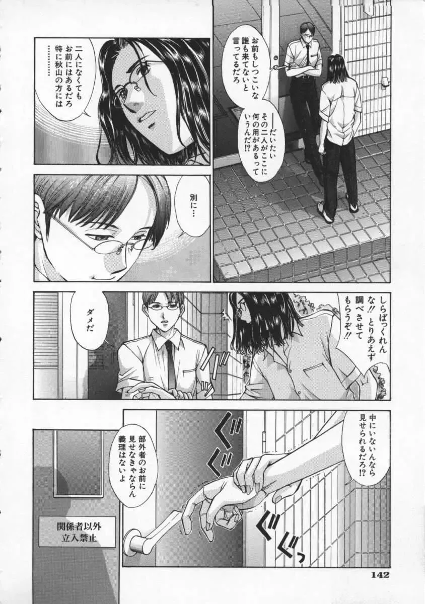 [Harazaki Takuma] Koganeiro Butai 2 Fhentai - Page 146