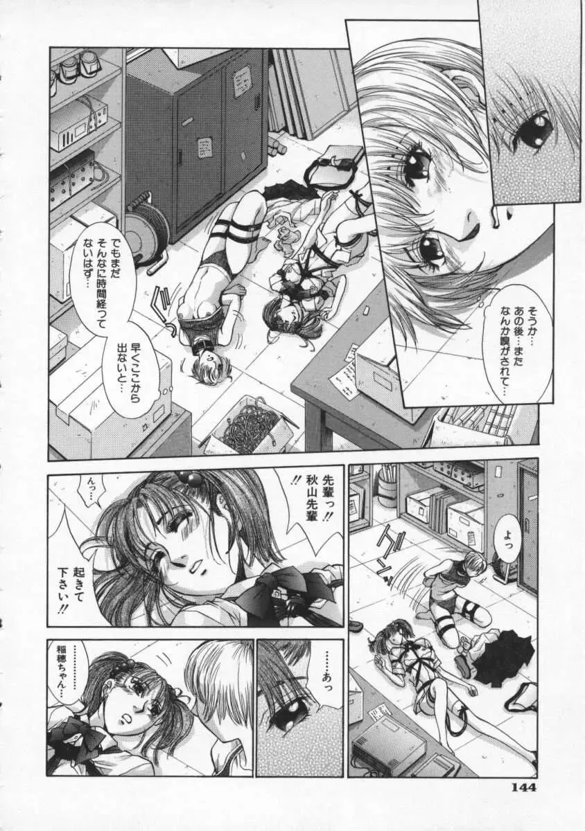 [Harazaki Takuma] Koganeiro Butai 2 Fhentai - Page 148