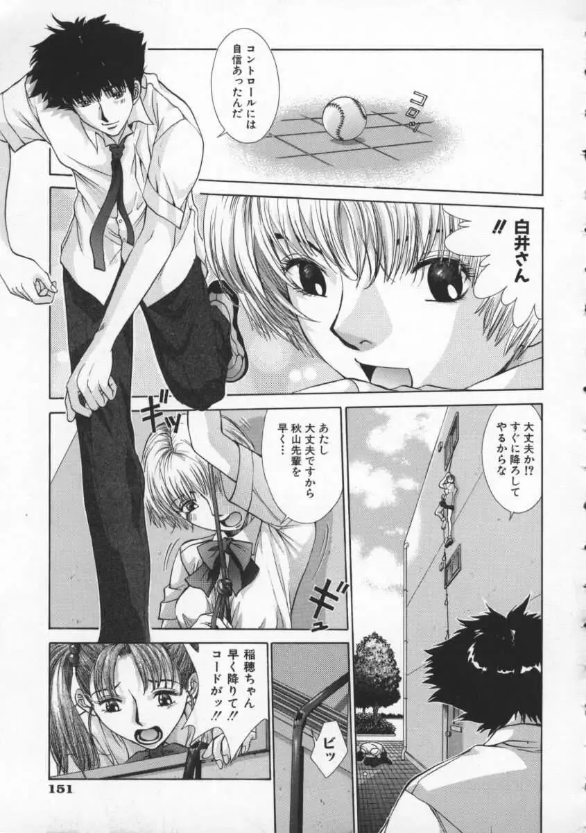 [Harazaki Takuma] Koganeiro Butai 2 Fhentai - Page 155