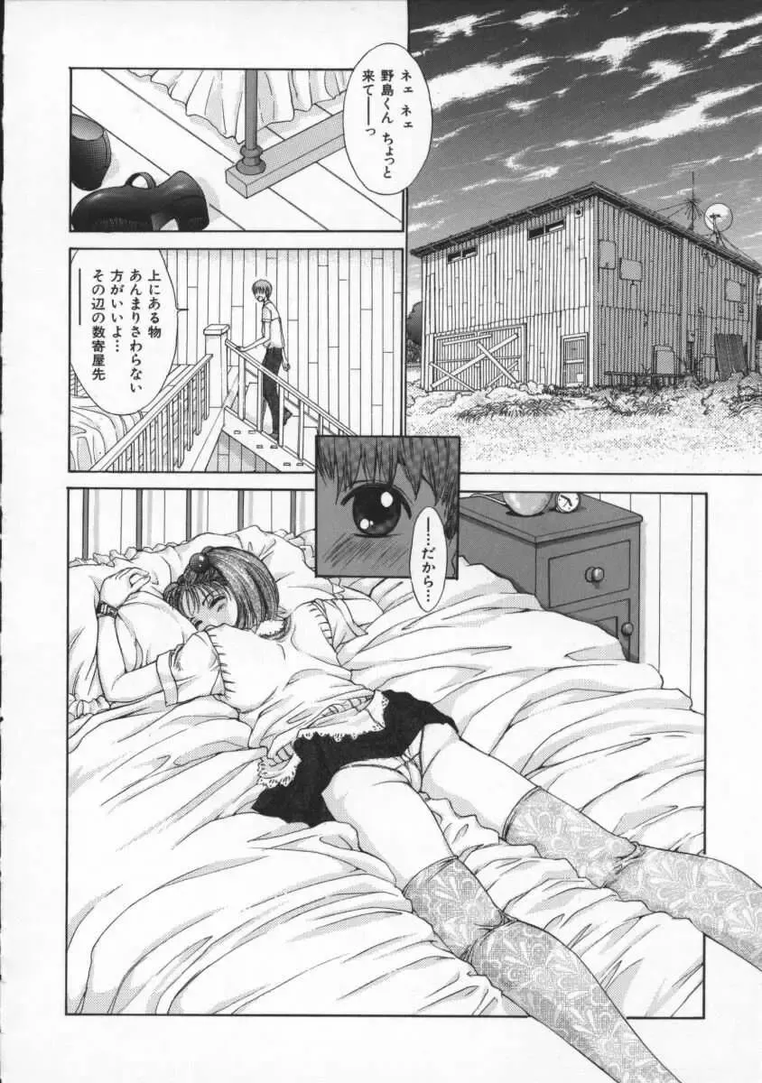 [Harazaki Takuma] Koganeiro Butai 2 Fhentai - Page 16