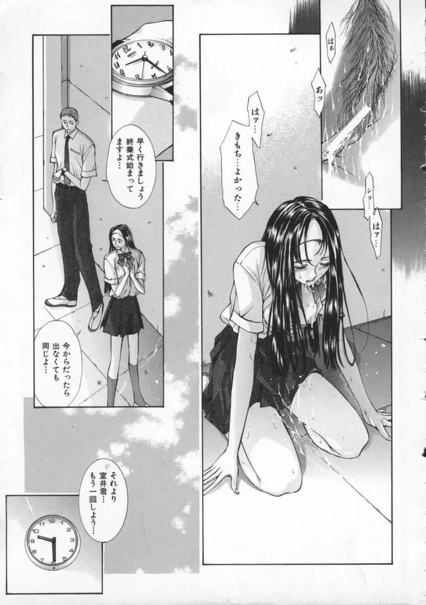 [Harazaki Takuma] Koganeiro Butai 2 Fhentai - Page 167