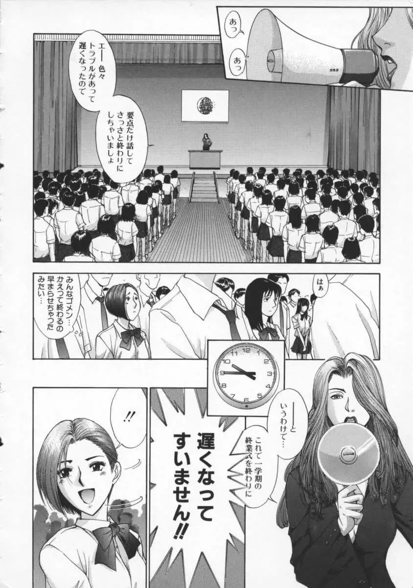 [Harazaki Takuma] Koganeiro Butai 2 Fhentai - Page 168