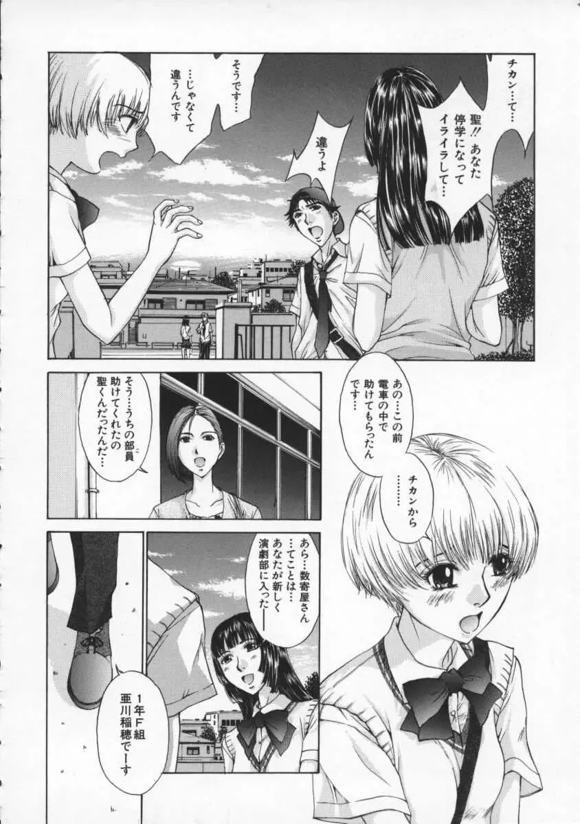 [Harazaki Takuma] Koganeiro Butai 2 Fhentai - Page 32
