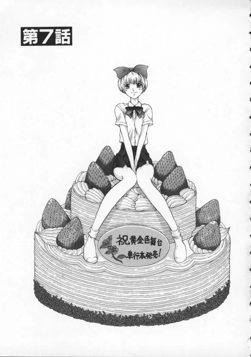 [Harazaki Takuma] Koganeiro Butai 2 Fhentai - Page 35