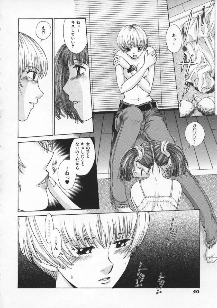 [Harazaki Takuma] Koganeiro Butai 2 Fhentai - Page 44