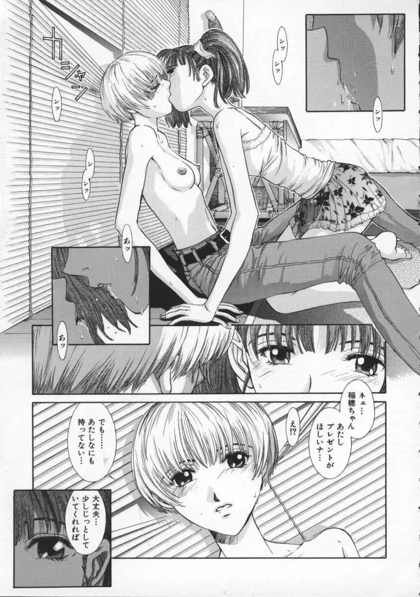 [Harazaki Takuma] Koganeiro Butai 2 Fhentai - Page 45
