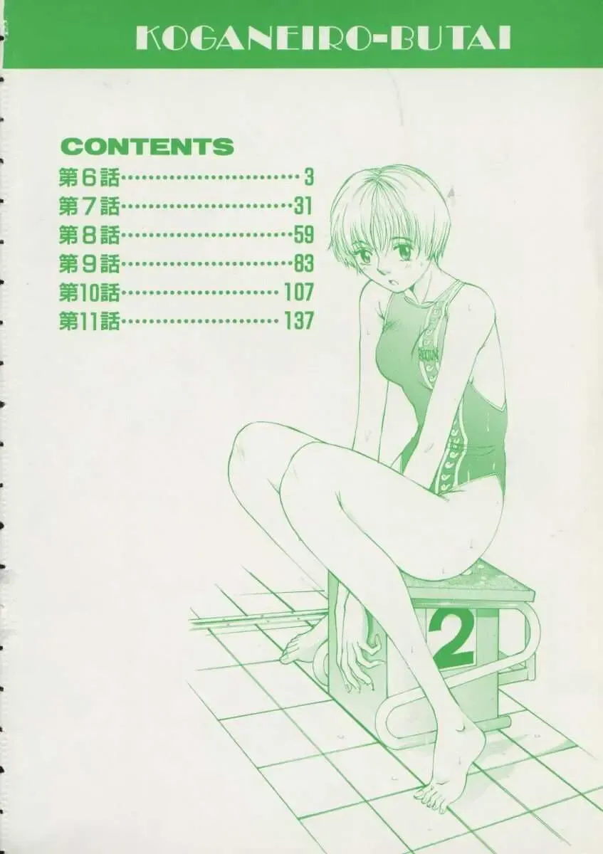 [Harazaki Takuma] Koganeiro Butai 2 Fhentai - Page 6