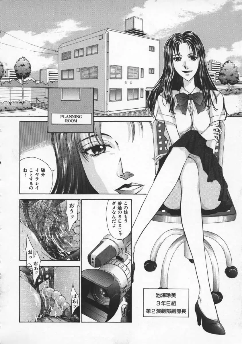 [Harazaki Takuma] Koganeiro Butai 2 Fhentai - Page 68