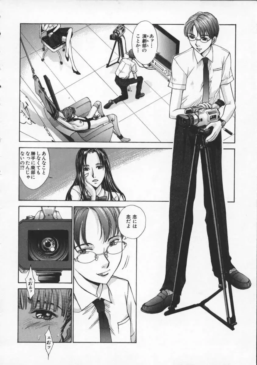 [Harazaki Takuma] Koganeiro Butai 2 Fhentai - Page 70