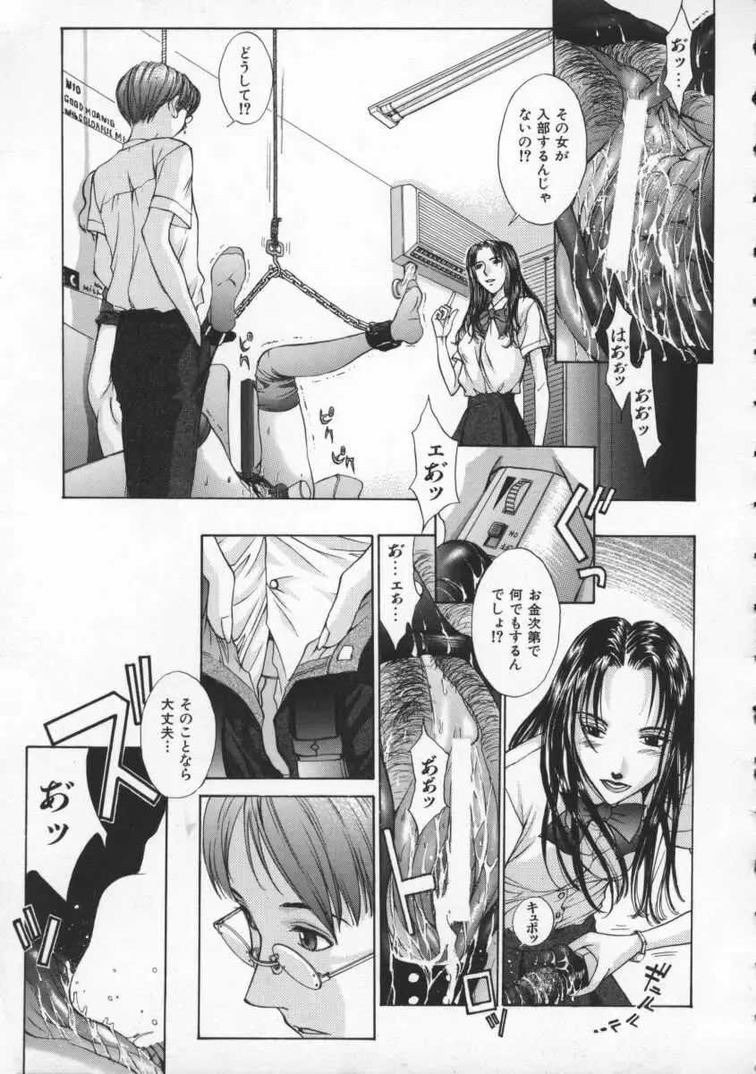 [Harazaki Takuma] Koganeiro Butai 2 Fhentai - Page 73