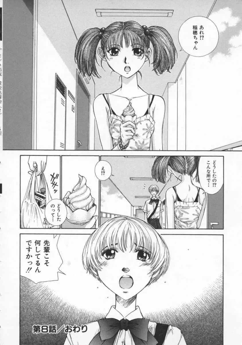 [Harazaki Takuma] Koganeiro Butai 2 Fhentai - Page 86