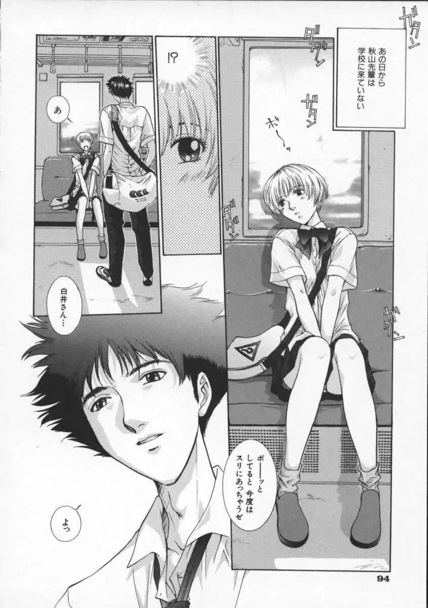 [Harazaki Takuma] Koganeiro Butai 2 Fhentai - Page 98