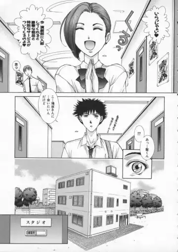 [Harazaki Takuma] Koganeiro Butai 2 Fhentai - Page 121