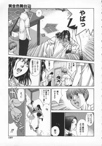 [Harazaki Takuma] Koganeiro Butai 2 Fhentai - Page 131
