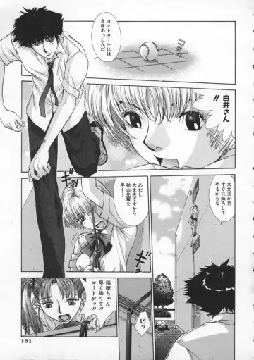 [Harazaki Takuma] Koganeiro Butai 2 Fhentai - Page 155