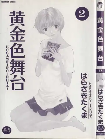 [Harazaki Takuma] Koganeiro Butai 2 Fhentai - Page 3