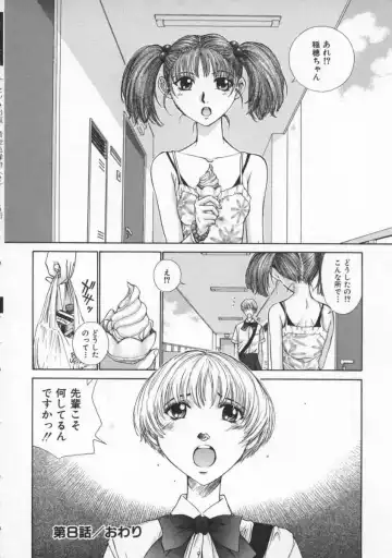 [Harazaki Takuma] Koganeiro Butai 2 Fhentai - Page 86