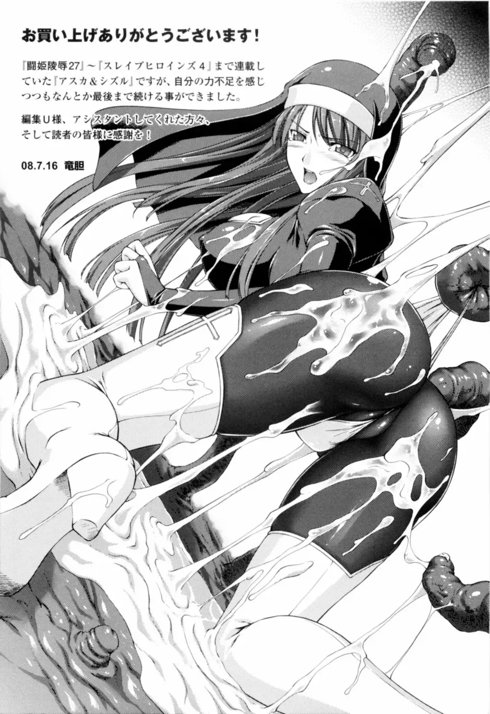 [Rindou] SenKi Madou Den Asuka & Shizuru Fhentai.net - Page 164