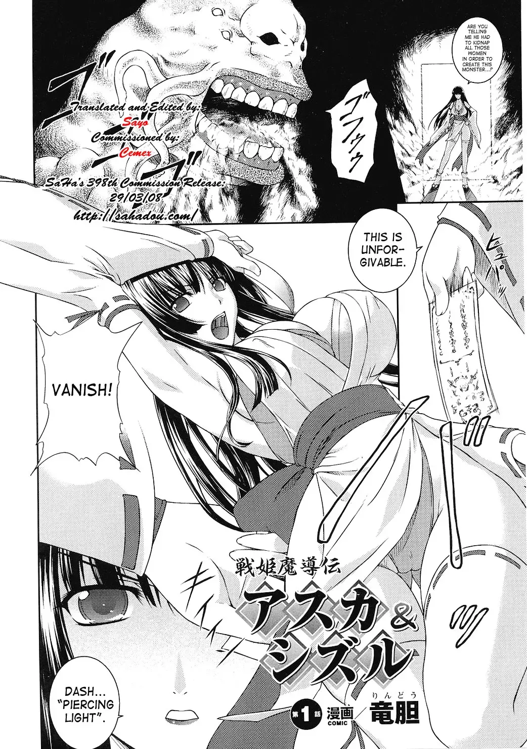 [Rindou] SenKi Madou Den Asuka & Shizuru Fhentai.net - Page 9