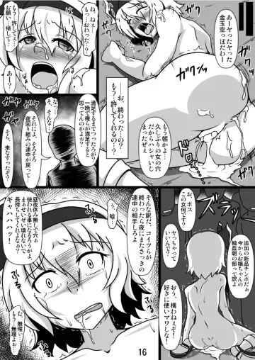 [Midori Niku] Kawaisou na Youmu-san ~Youmu-san no Kurorekishi Fhentai.net - Page 15