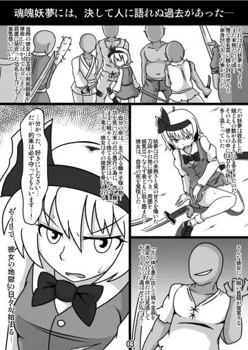 [Midori Niku] Kawaisou na Youmu-san ~Youmu-san no Kurorekishi Fhentai.net - Page 2