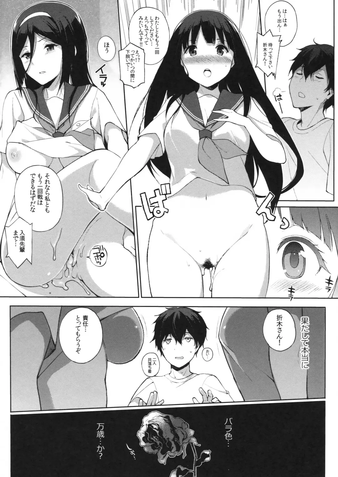 [Sasamori Tomoe] Hakka Fhentai - Page 21