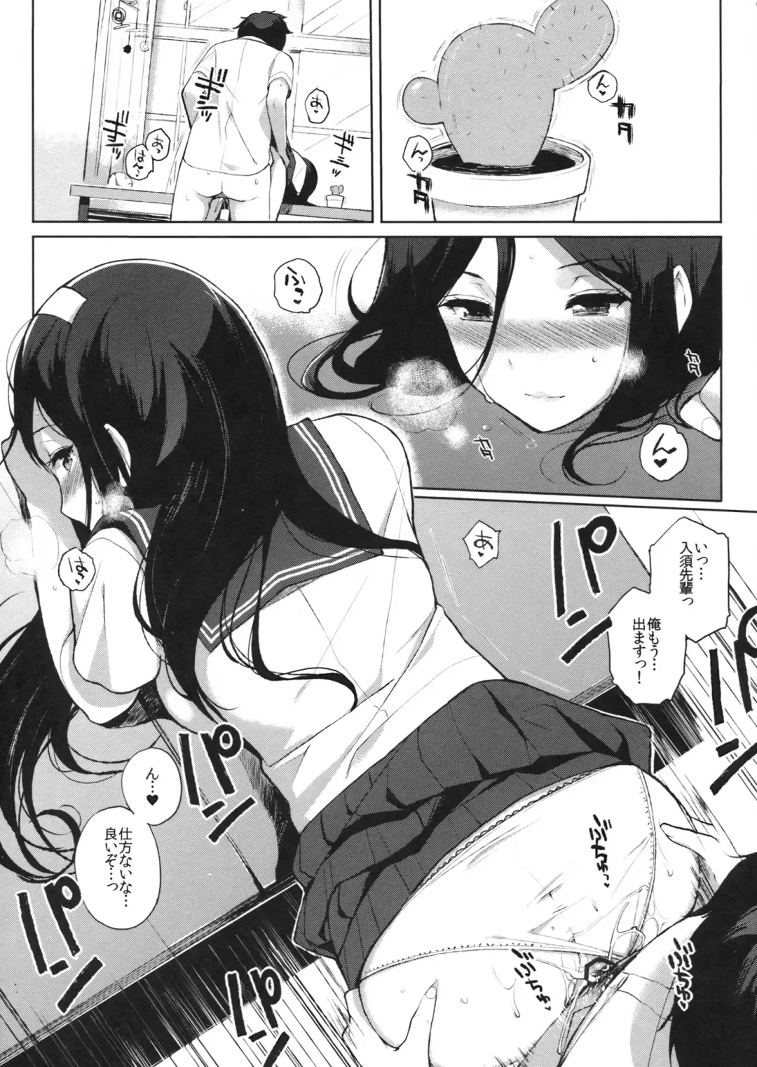 [Sasamori Tomoe] Hakka Fhentai - Page 4