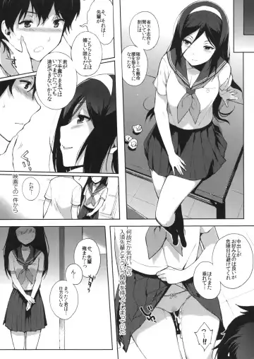 [Sasamori Tomoe] Hakka Fhentai - Page 6