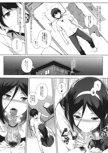 [Sasamori Tomoe] Hakka Fhentai - Page 7