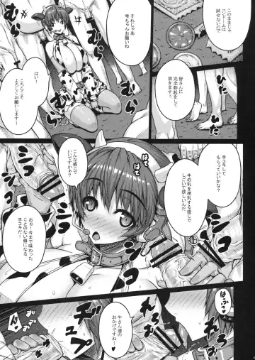 [Darabuchi] SweetMilk Fhentai.net - Page 8