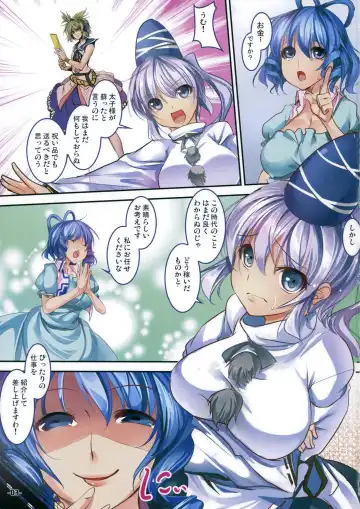 [Ajishio] Futo-chan no H na Oshigoto! Fhentai.net - Page 3