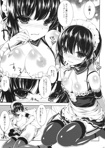 [Show] Boku no Tomodachi ga Konna Hazu ga Nai Fhentai.net - Page 12