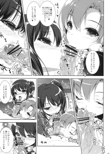 [Show] Boku no Tomodachi ga Konna Hazu ga Nai Fhentai.net - Page 18