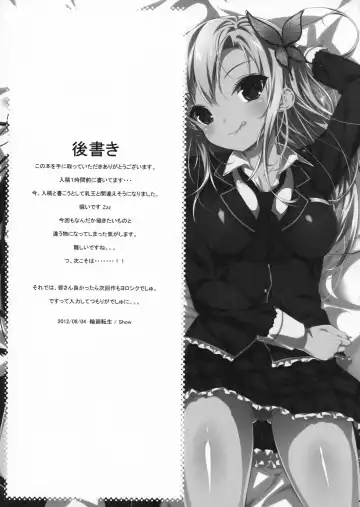 [Show] Boku no Tomodachi ga Konna Hazu ga Nai Fhentai.net - Page 24