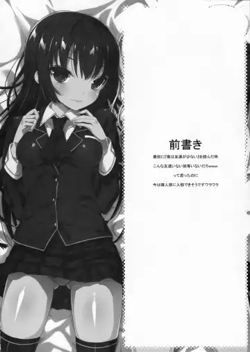 [Show] Boku no Tomodachi ga Konna Hazu ga Nai Fhentai.net - Page 3