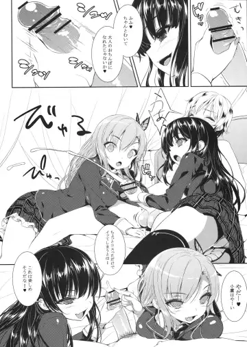 [Show] Boku no Tomodachi ga Konna Hazu ga Nai Fhentai.net - Page 5