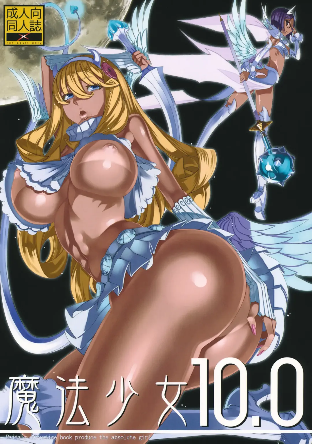 [Raita] Mahou Shoujo 10.0 Fhentai - Page 1