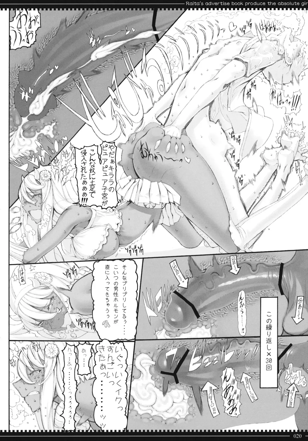[Raita] Mahou Shoujo 10.0 Fhentai - Page 19