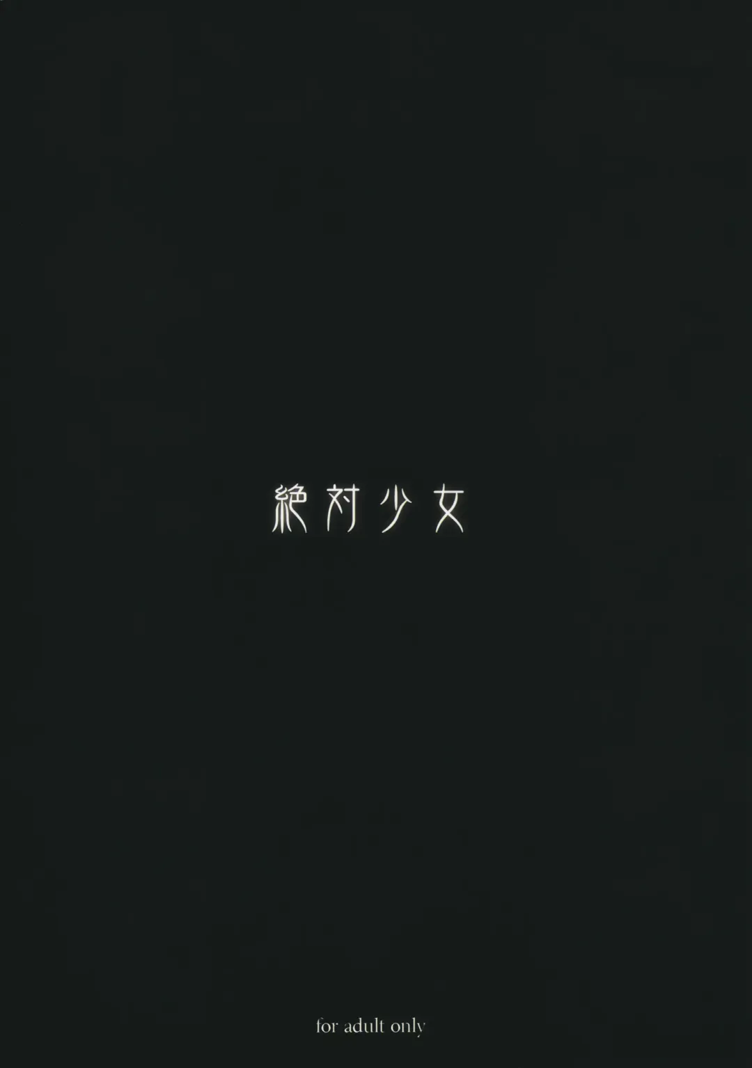 [Raita] Mahou Shoujo 10.0 Fhentai - Page 26