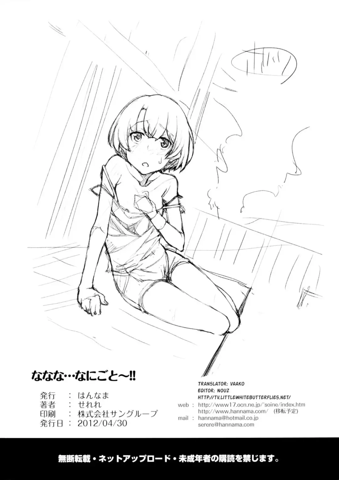 [Inato Serere] Nanana... Nanigoto~!! Fhentai - Page 21