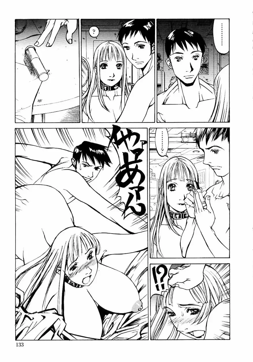 [Shiromi Kazuhisa] Naburikko FraKctured Red Fhentai.net - Page 135