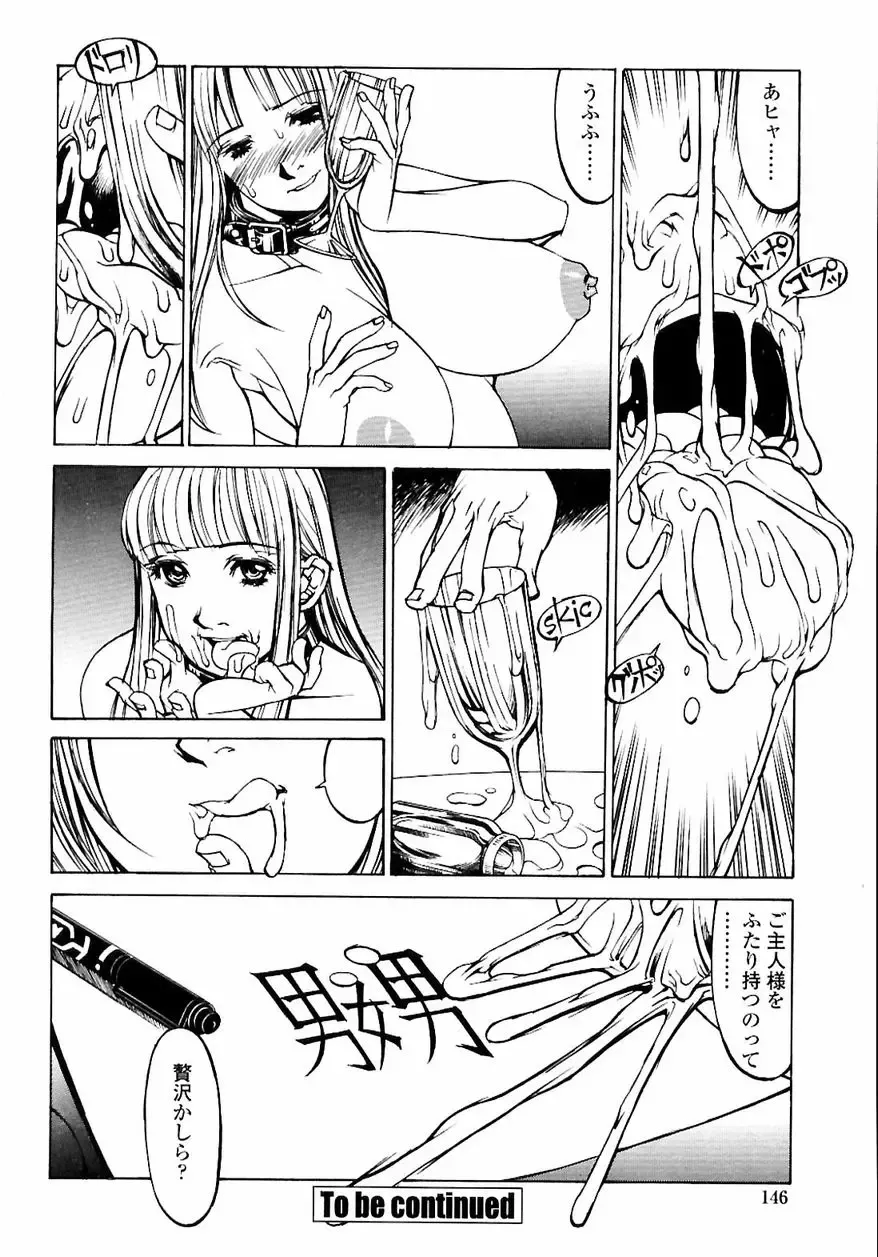 [Shiromi Kazuhisa] Naburikko FraKctured Red Fhentai.net - Page 148