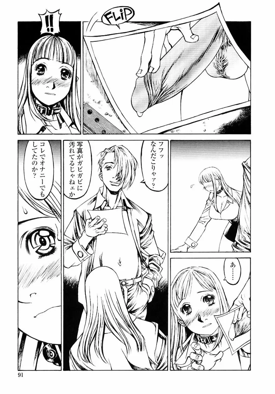 [Shiromi Kazuhisa] Naburikko FraKctured Red Fhentai.net - Page 93