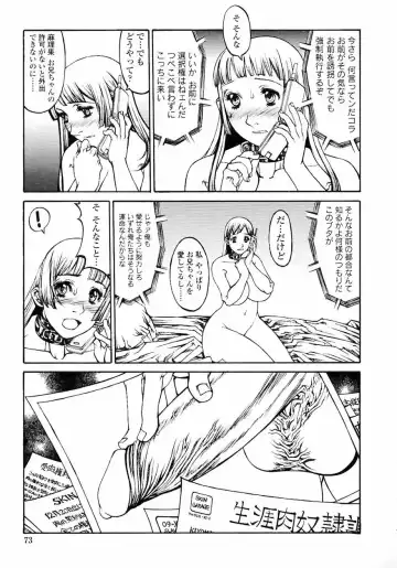 [Shiromi Kazuhisa] Naburikko FraKctured Red Fhentai.net - Page 75