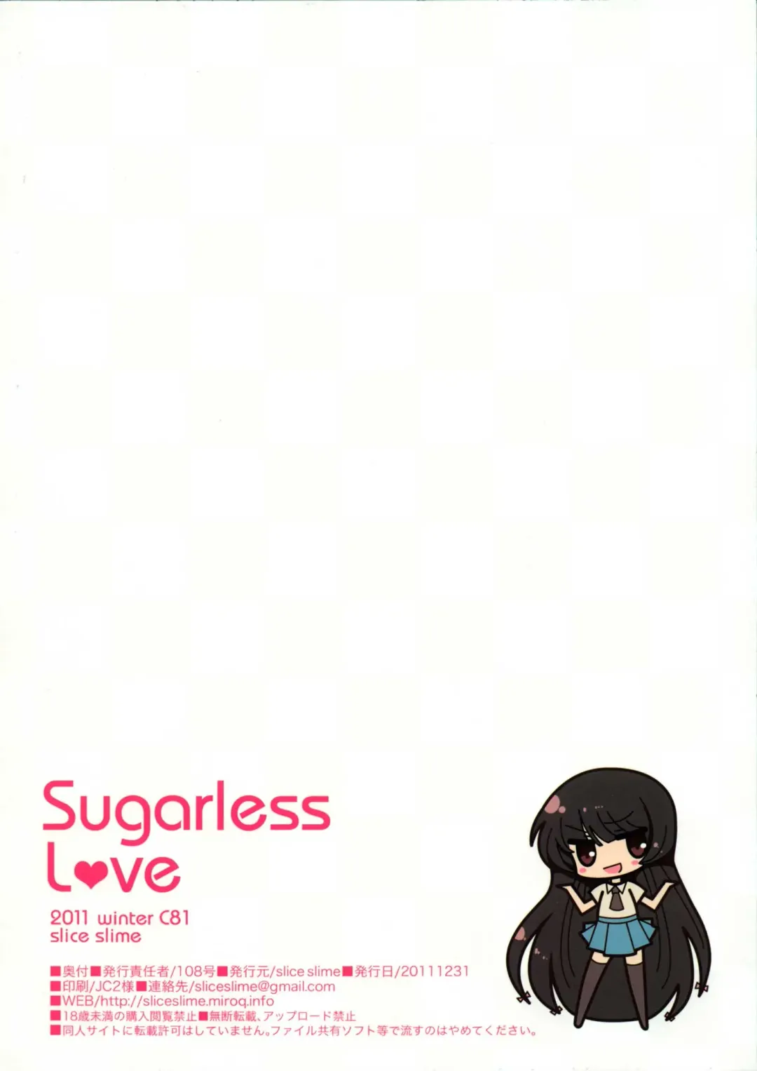 [108 Gou] Sugarless love Fhentai - Page 13