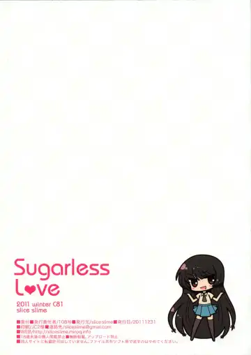 [108 Gou] Sugarless love Fhentai - Page 13